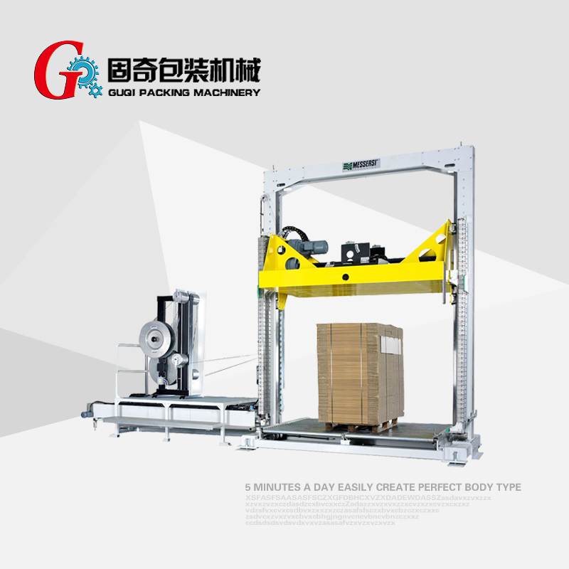打包機-全自動棧板打包機