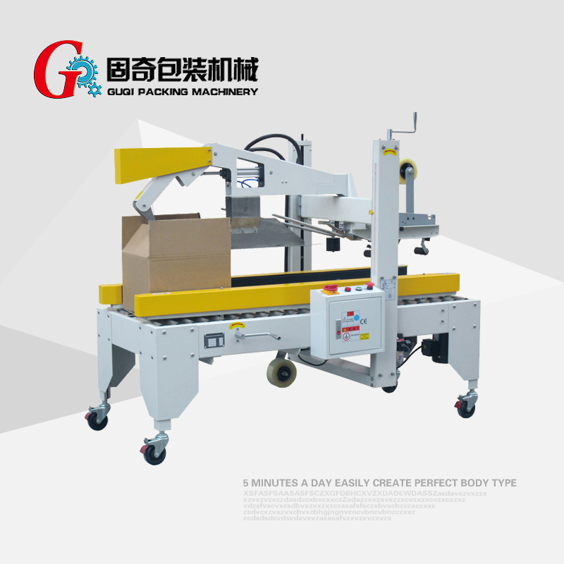 新款雙立柱自動(dòng)折蓋封箱機(jī)GQC-50