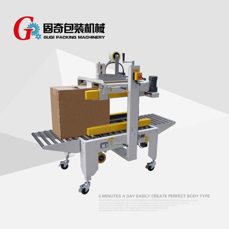 側(cè)帶驅(qū)動(dòng)封箱機(jī)GQD-46
