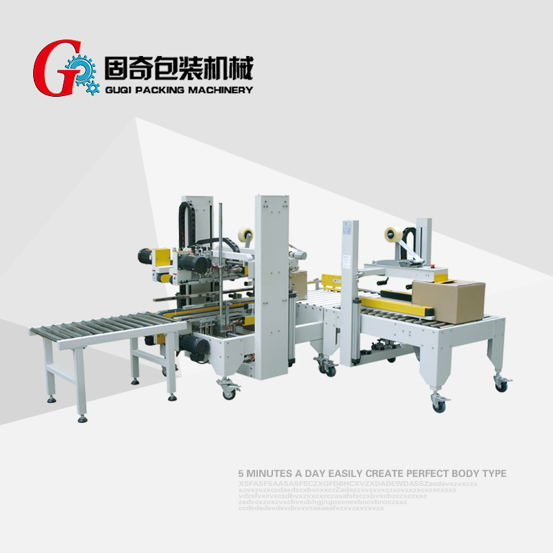 半自動(dòng)折蓋加自動(dòng)角邊封箱機(jī)GQA-50+GQG-50
