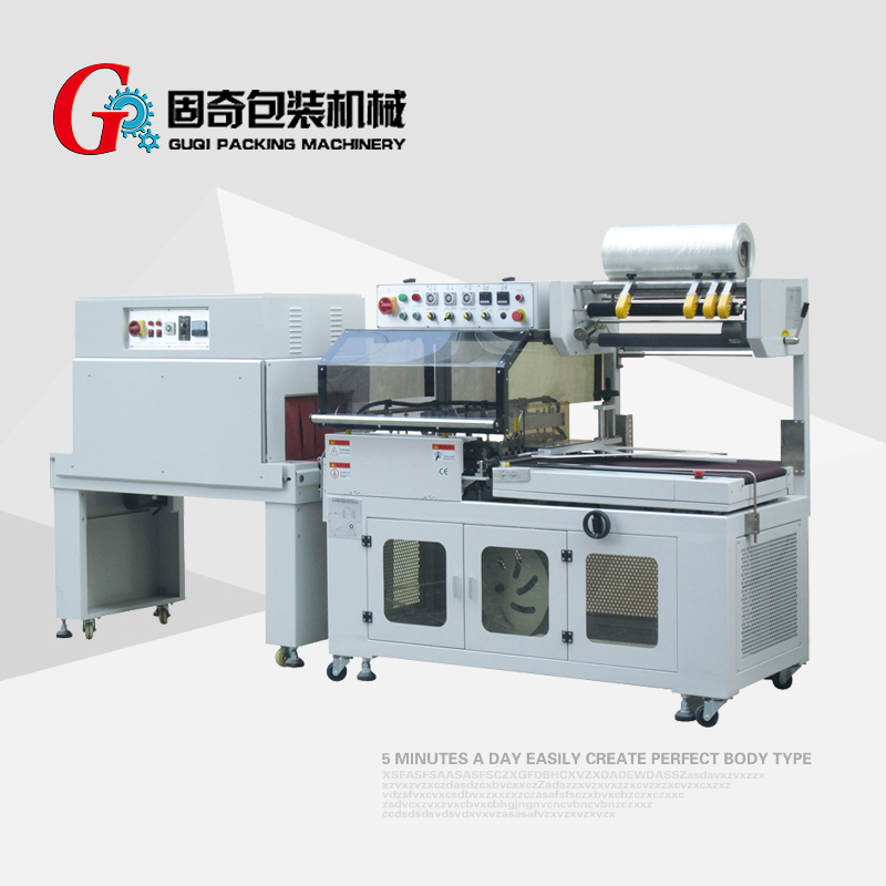 全自動(dòng)L型封切收縮包裝機(jī)GQL-4535+GQS-4525